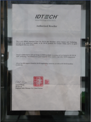 深圳市卓尔科技再次成为IDTECH中国总代理