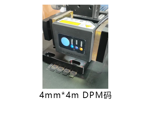 穿过1CM高度椭圆孔DPM条码扫码应用